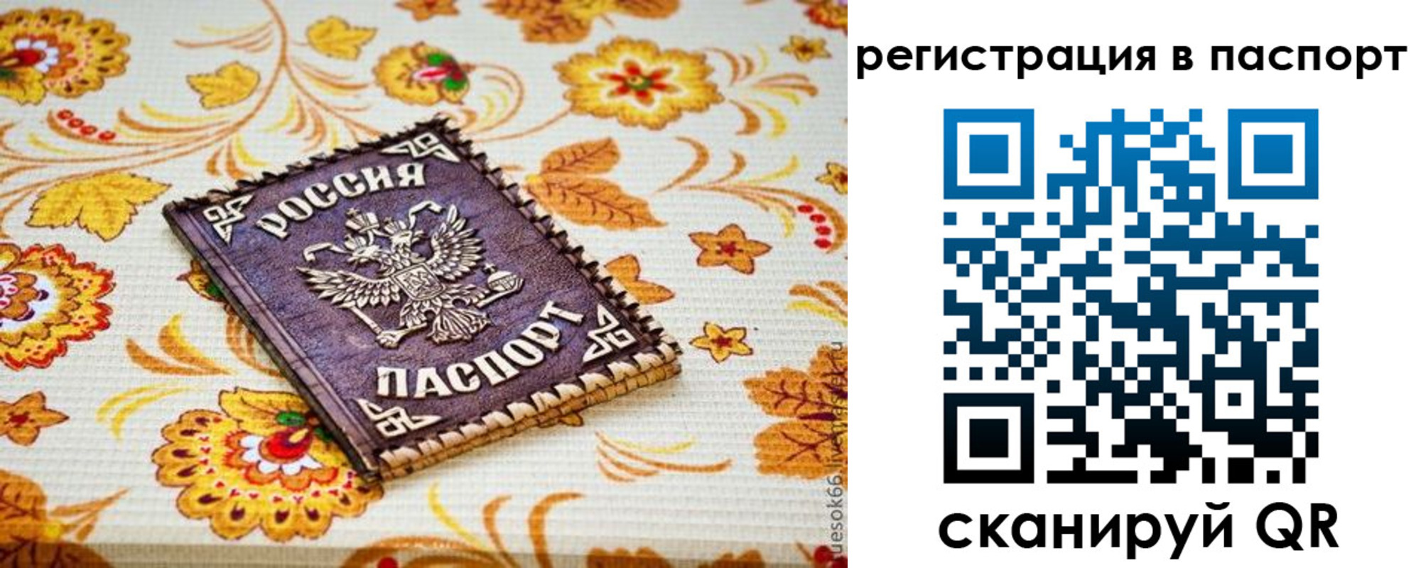 временная регистрация госуслуги в Губахе