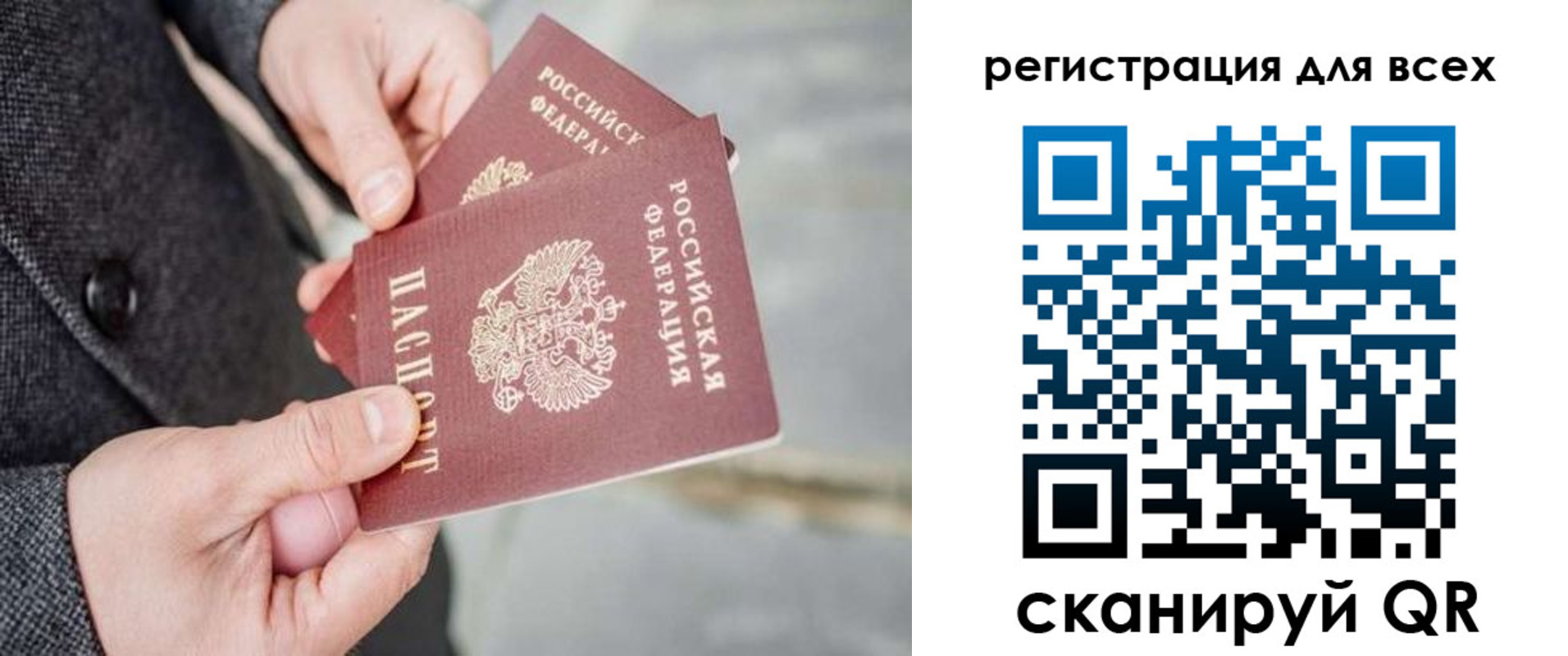 временная регистрация законно в Губахе