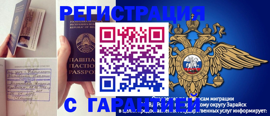 прописка законно в Губахе