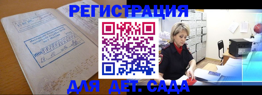 временная регистрация в квартире в Губахе