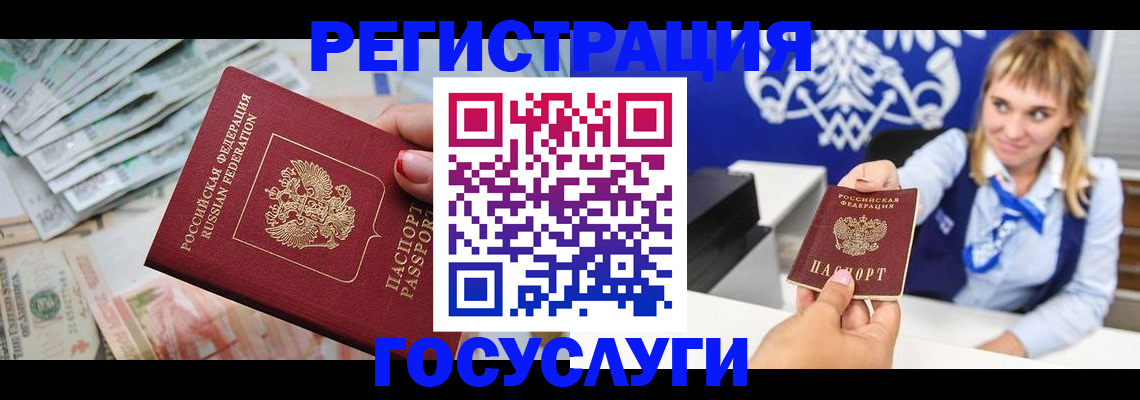 прописка регистрация в Губахе