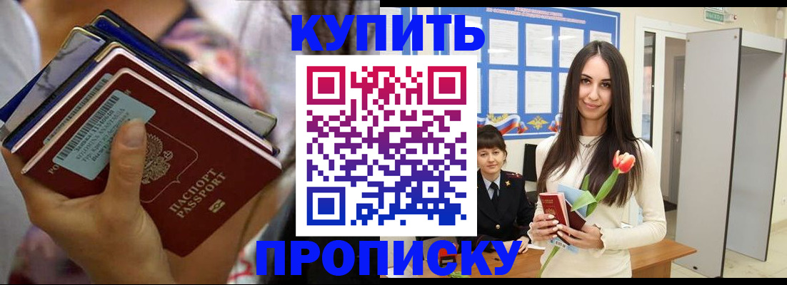 прописка ребенка в Губахе