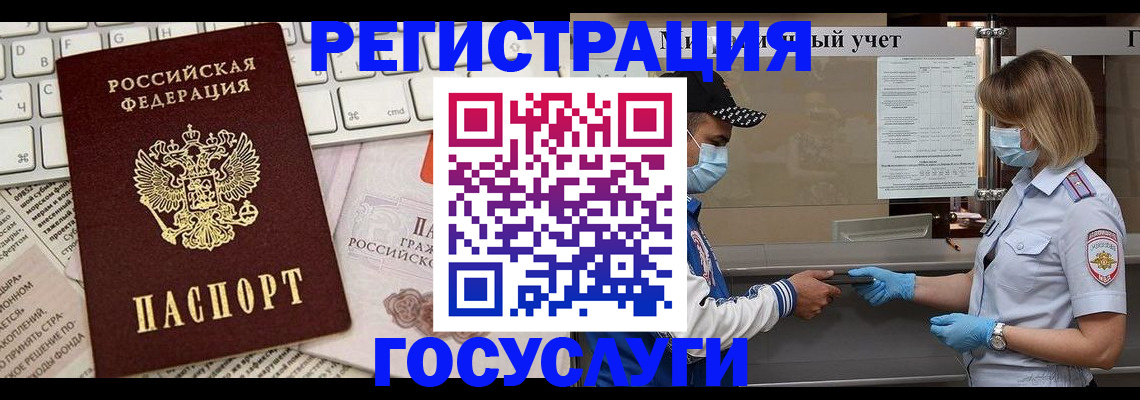 прописка в квартире в Губахе