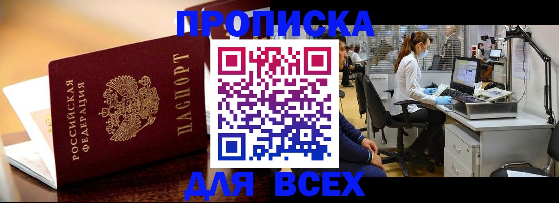 найти адрес прописки в Губахе
