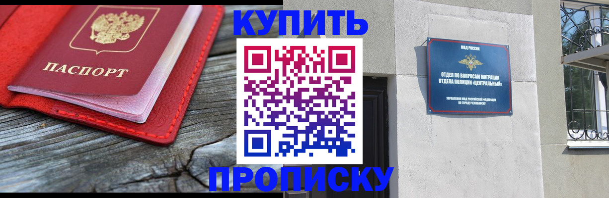 прописка паспорт в Губахе
