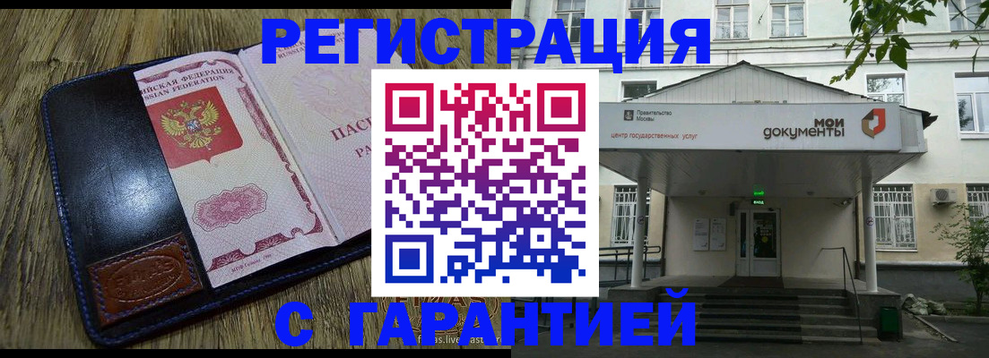 временная регистрация для всех в Губахе