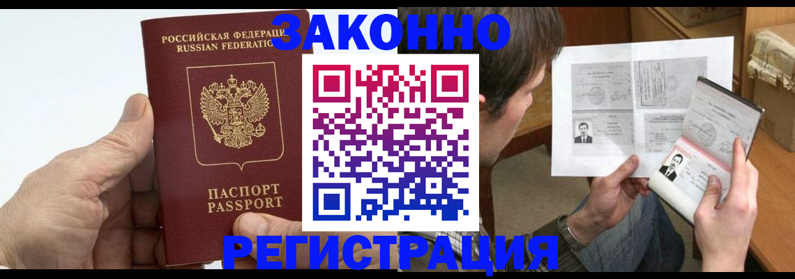 прописка от собственника в Губахе