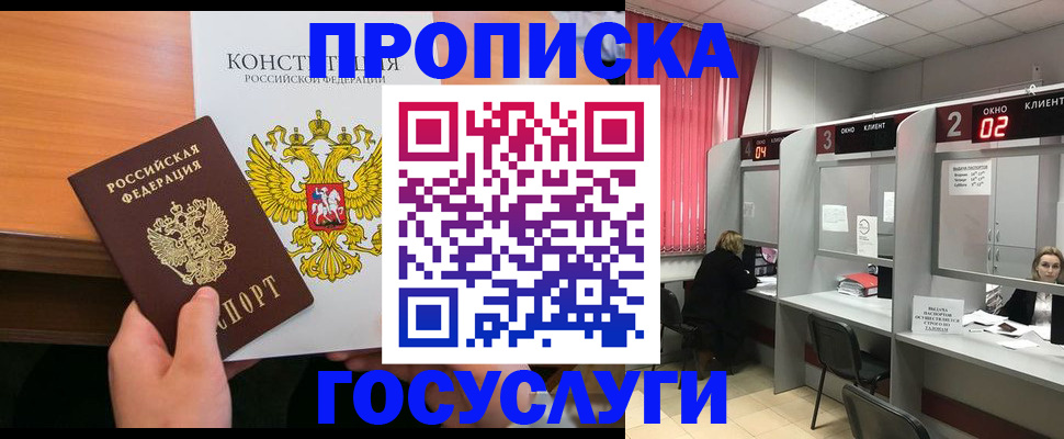 временная регистрация недорого в Губахе