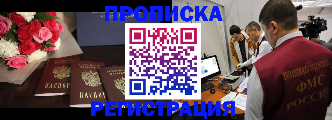 прописка в Губахе