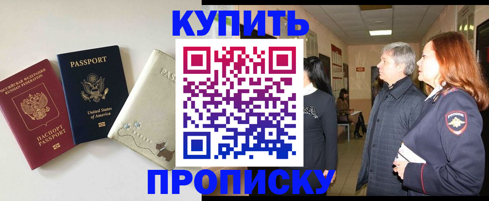 где прописаться в Губахе