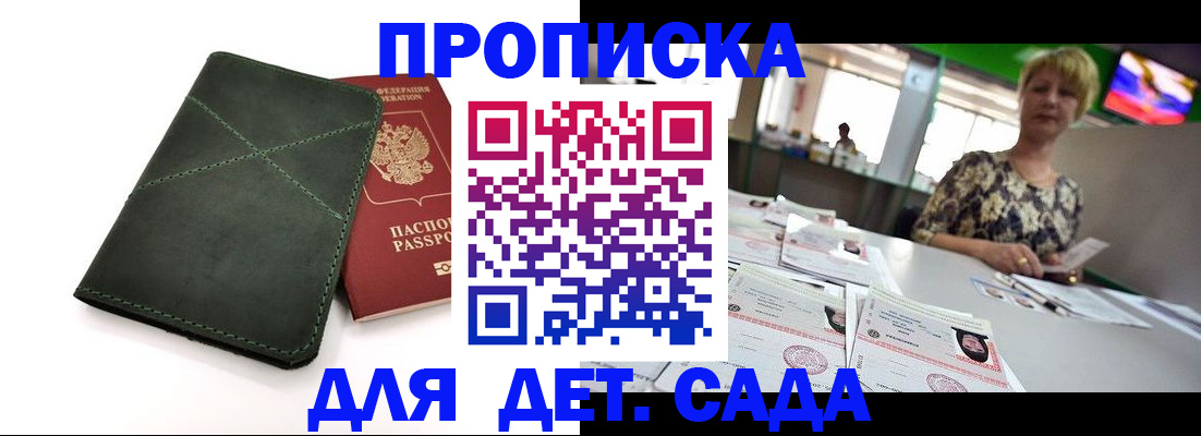 регистрация для школы в Губахе