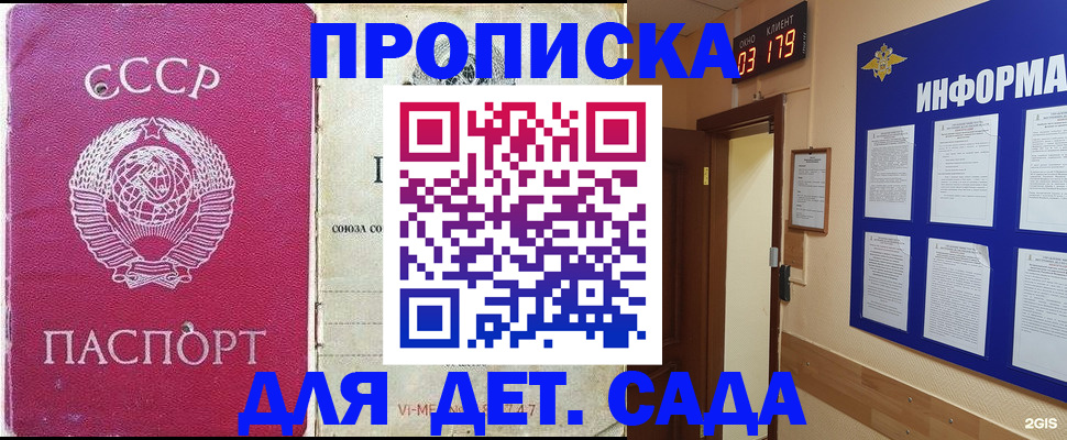 прописка ребенка в Губахе