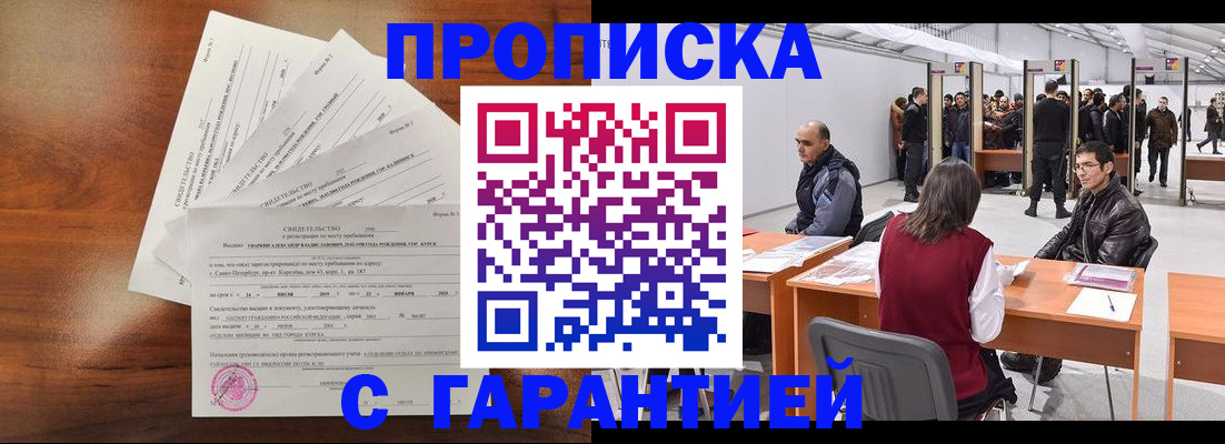 временная регистрация адрес в Губахе