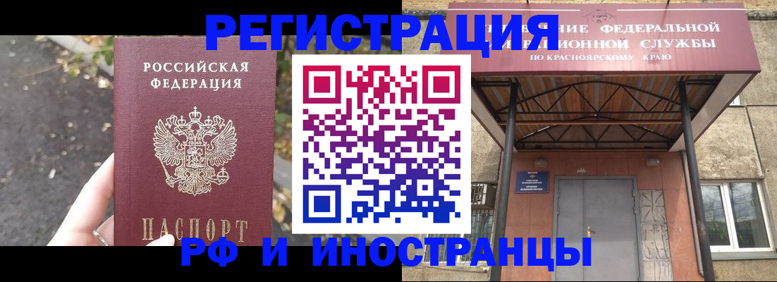 временная регистрация для всех в Губахе