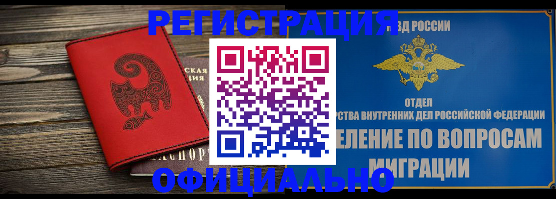 прописка регистрация в Губахе