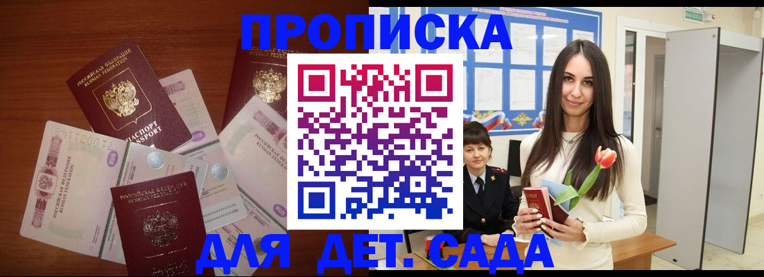 прописка для военкомата в Губахе